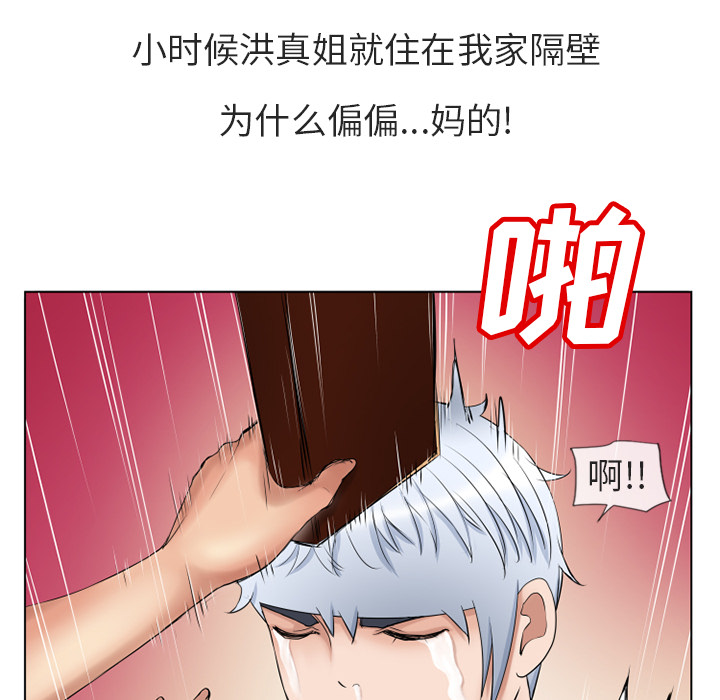 [Manhwa] Wet Paradise Love, mature woman, big breasts#[91P]-48