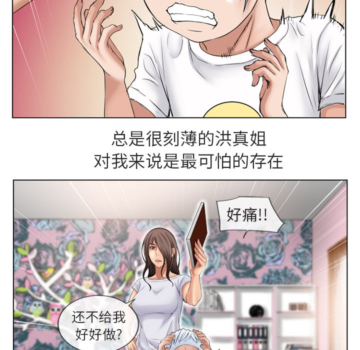 [Manhwa] Wet Paradise Love, mature woman, big breasts#[91P]-49