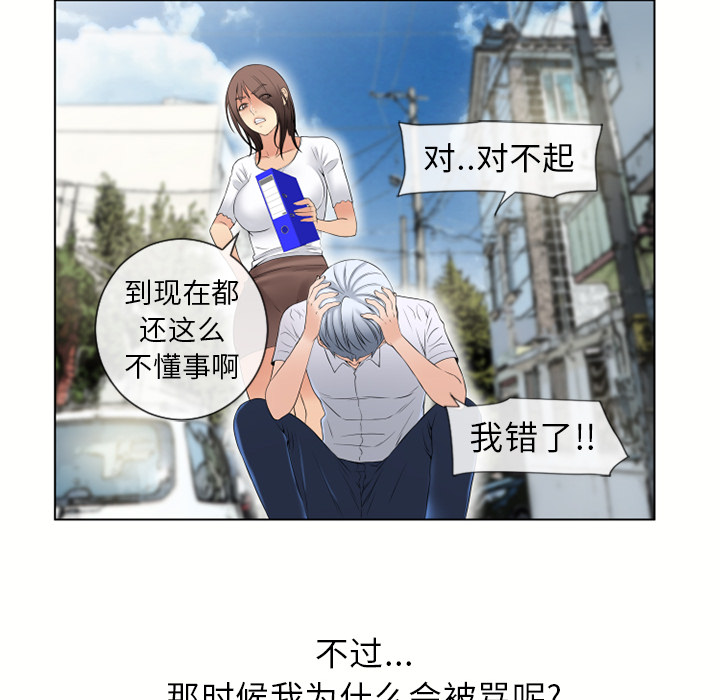 [Manhwa] Wet Paradise Love, mature woman, big breasts#[91P]-51