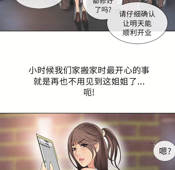 [Manhwa] Wet Paradise Love, mature woman, big breasts#[91P]-54