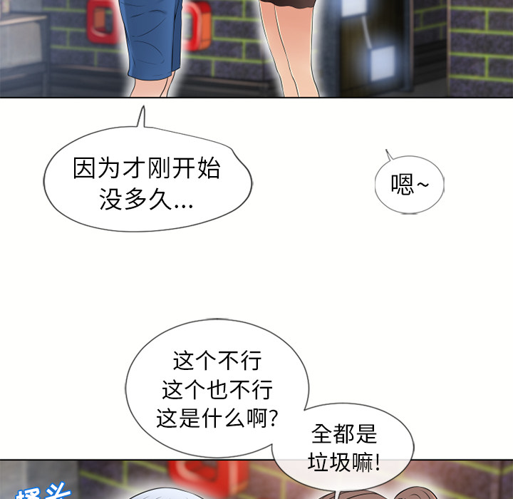 [Manhwa] Wet Paradise Love, mature woman, big breasts#[91P]-57