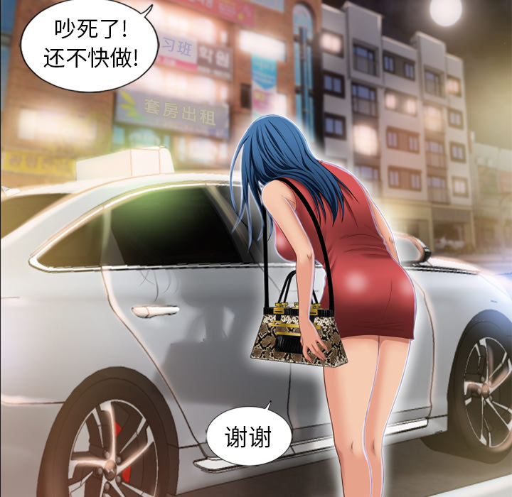 [Manhwa] Wet Paradise Love, mature woman, big breasts#[91P]-61