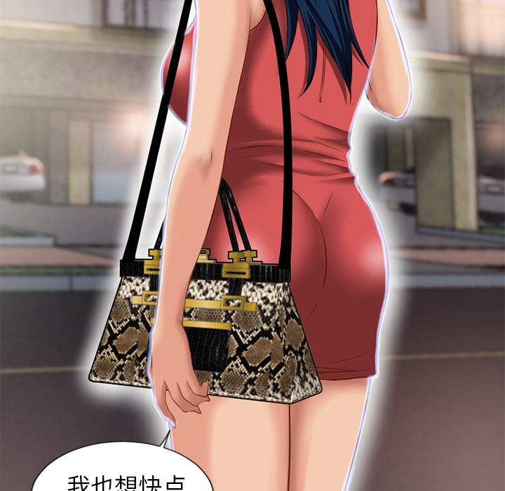 [Manhwa] Wet Paradise Love, mature woman, big breasts#[91P]-63