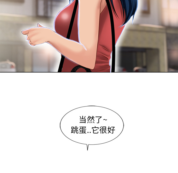 [Manhwa] Wet Paradise Love, mature woman, big breasts#[91P]-65
