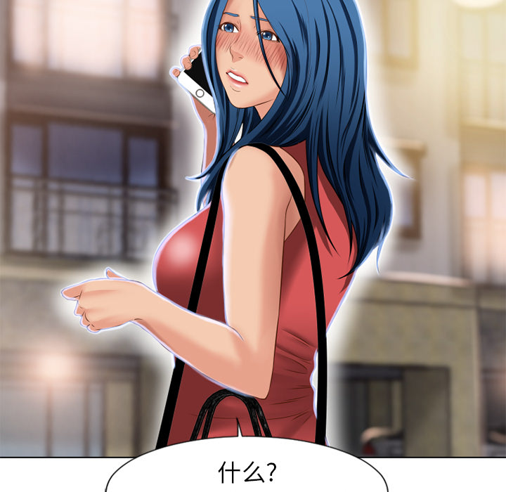 [Manhwa] Wet Paradise Love, mature woman, big breasts#[91P]-69
