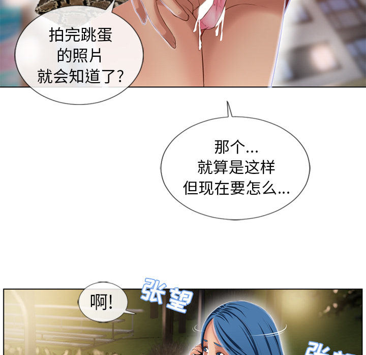 [Manhwa] Wet Paradise Love, mature woman, big breasts#[91P]-71