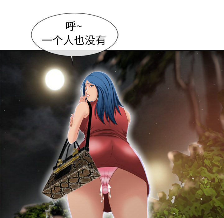 [Manhwa] Wet Paradise Love, mature woman, big breasts#[91P]-74