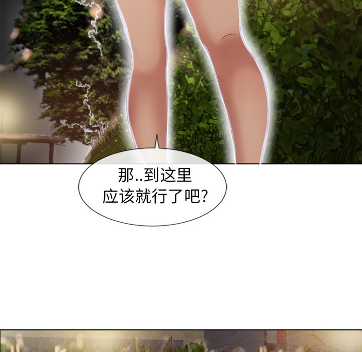 [Manhwa] Wet Paradise Love, mature woman, big breasts#[91P]-75