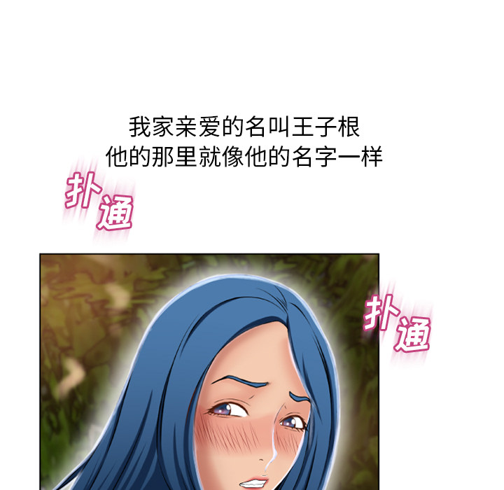 [Manhwa] Wet Paradise Love, mature woman, big breasts#[91P]-77