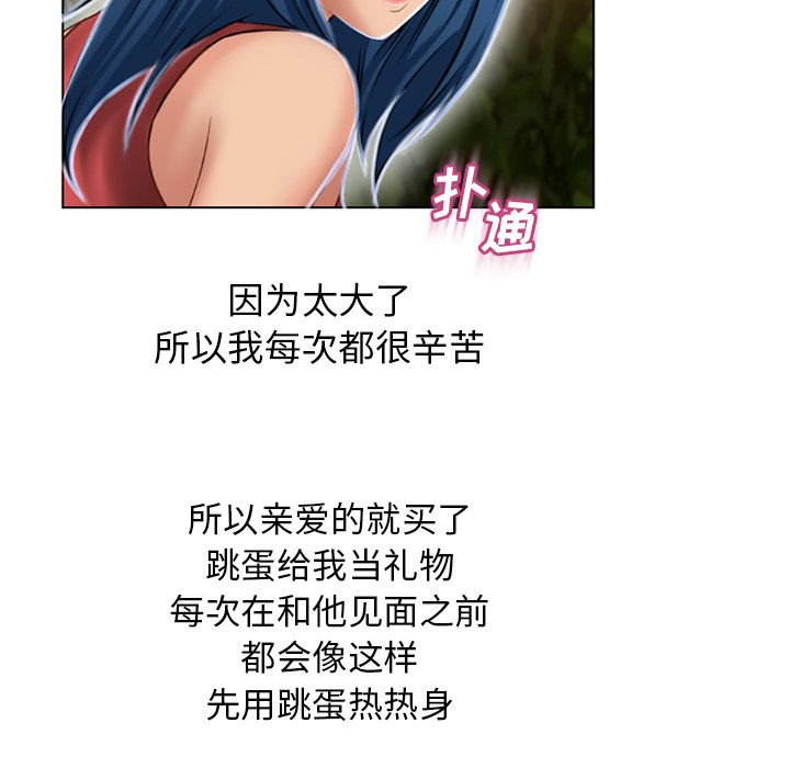 [Manhwa] Wet Paradise Love, mature woman, big breasts#[91P]-78