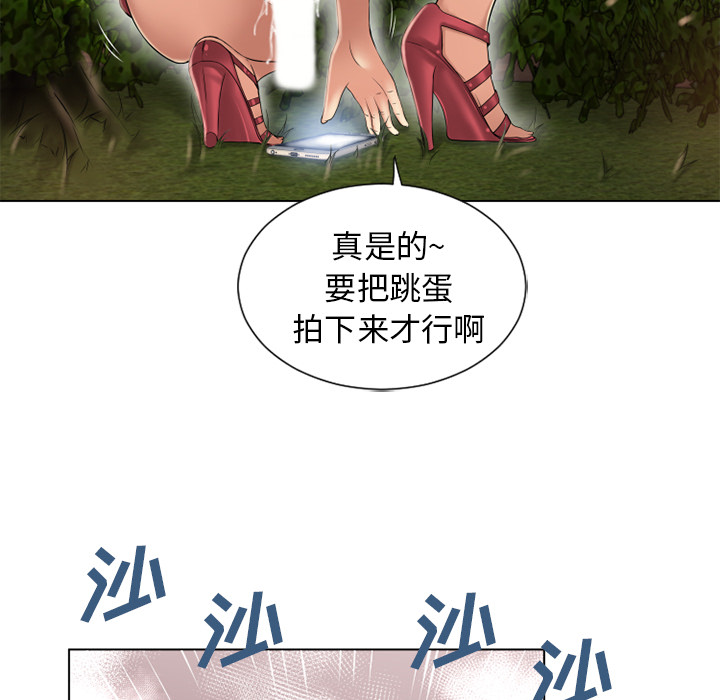 [Manhwa] Wet Paradise Love, mature woman, big breasts#[91P]-86