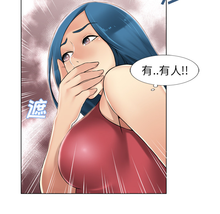 [Manhwa] Wet Paradise Love, mature woman, big breasts#[91P]-87
