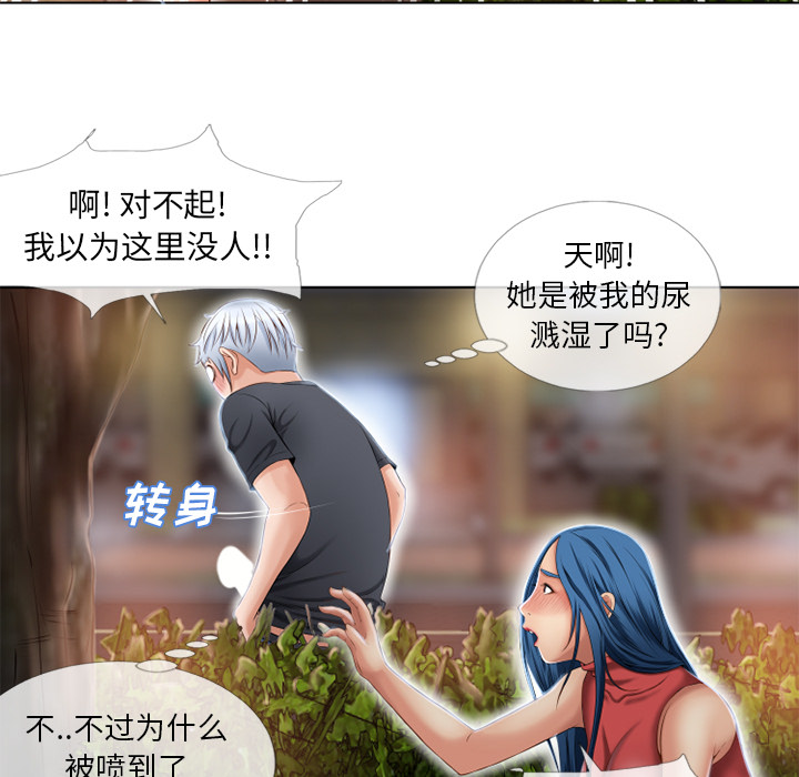 [韩国漫画] 湿乐园 爱情,熟女人妻,巨乳大奶#[94P]-35