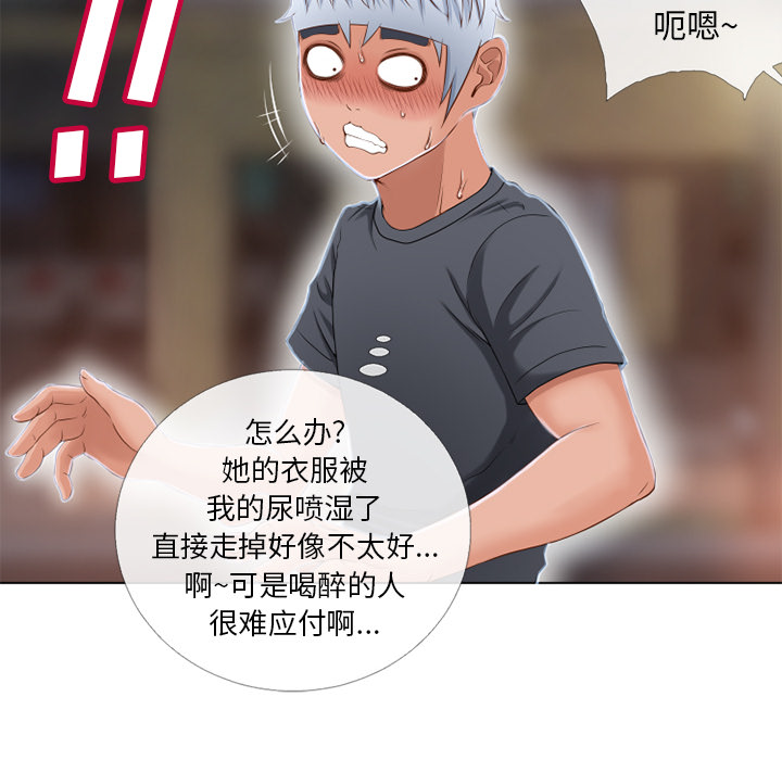 [韩国漫画] 湿乐园 爱情,熟女人妻,巨乳大奶#[94P]-39