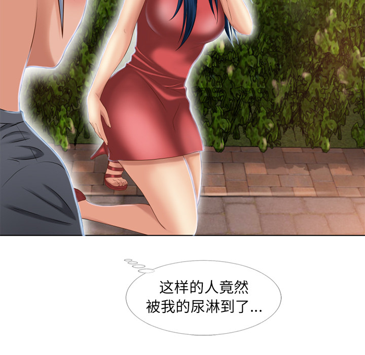 [韩国漫画] 湿乐园 爱情,熟女人妻,巨乳大奶#[94P]-47