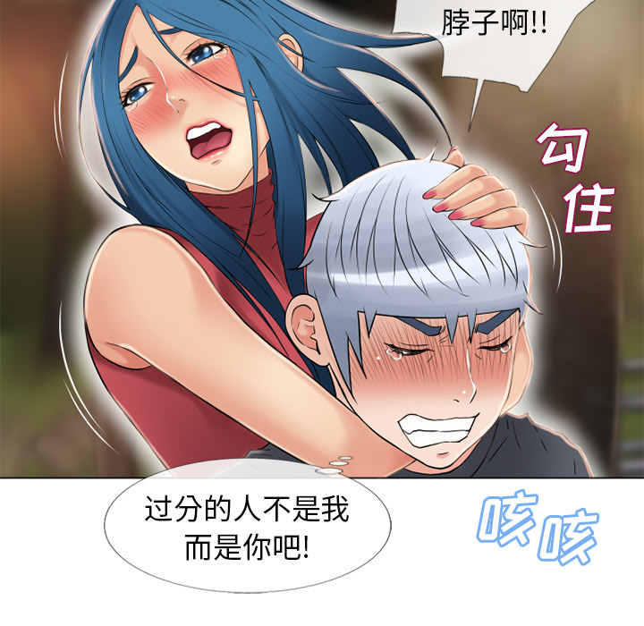 [韩国漫画] 湿乐园 爱情,熟女人妻,巨乳大奶#[94P]-83