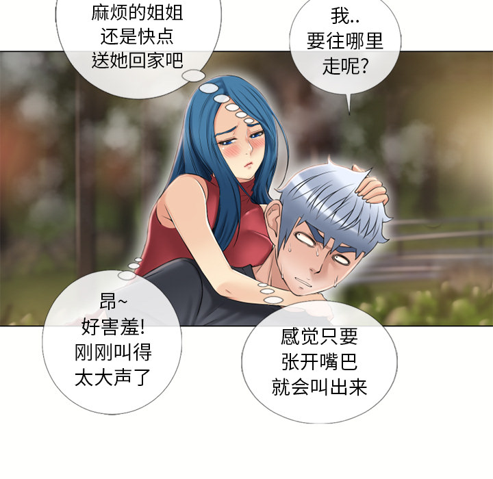 [韩国漫画] 湿乐园 爱情,熟女人妻,巨乳大奶#[94P]-85