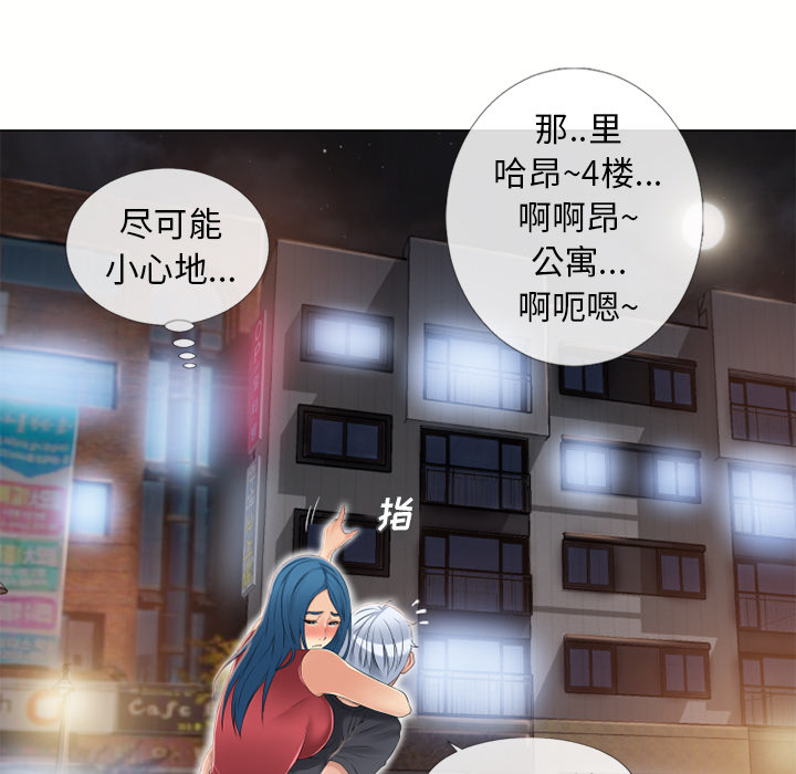 [韩国漫画] 湿乐园 爱情,熟女人妻,巨乳大奶#[94P]-86