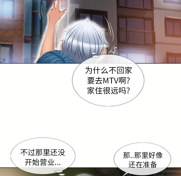 [韩国漫画] 湿乐园 爱情,熟女人妻,巨乳大奶#[94P]-88