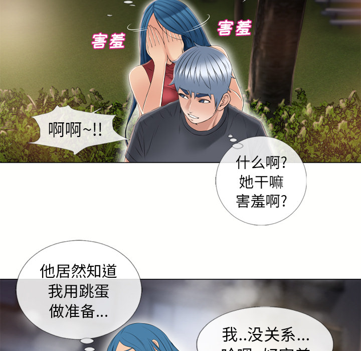 [韩国漫画] 湿乐园 爱情,熟女人妻,巨乳大奶#[94P]-89