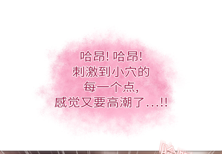 [韩国漫画] 湿乐园 爱情,熟女人妻,巨乳大奶#[94P]-1