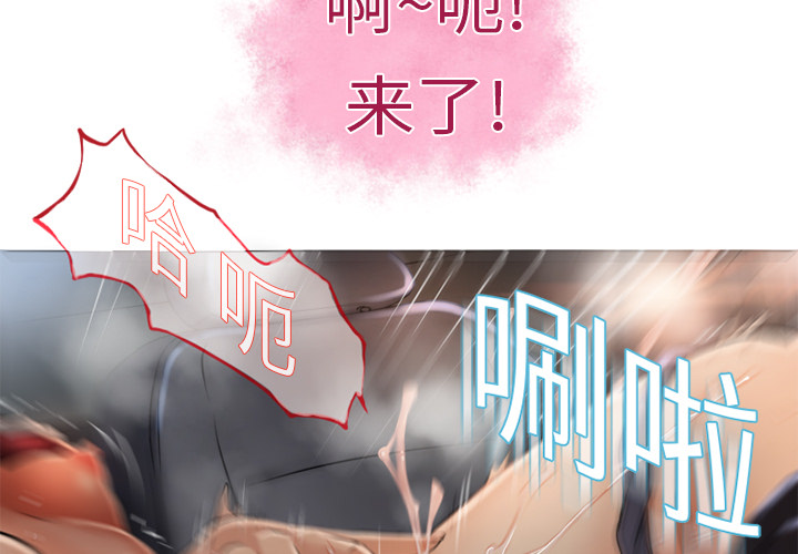 [韩国漫画] 湿乐园 爱情,熟女人妻,巨乳大奶#[94P]-4
