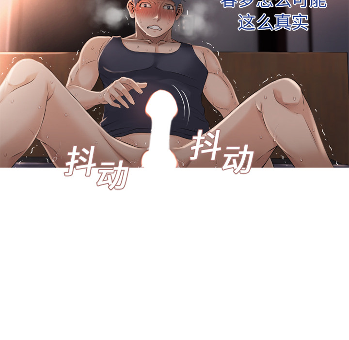[韩国漫画] 湿乐园 爱情,熟女人妻,巨乳大奶#[94P]-79