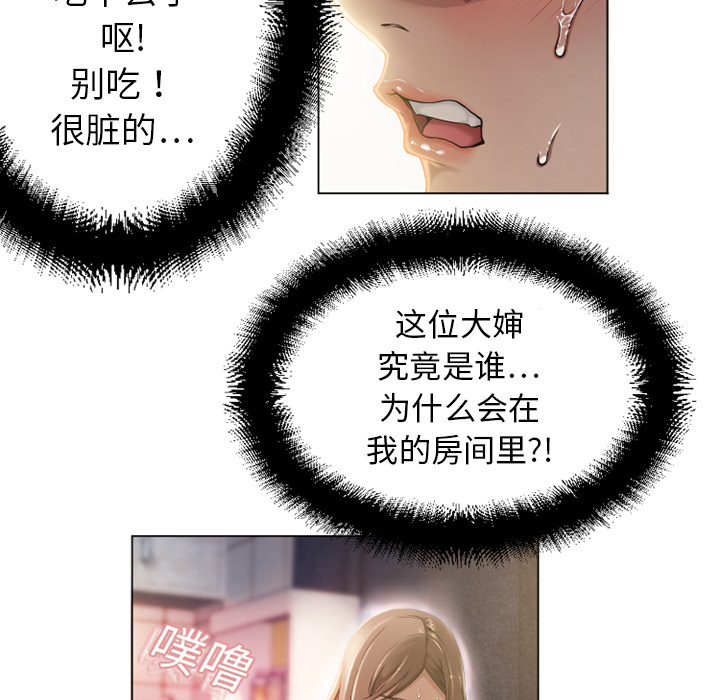 [韩国漫画] 湿乐园 爱情,熟女人妻,巨乳大奶#[94P]-85