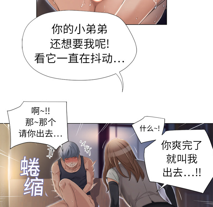 [韩国漫画] 湿乐园 爱情,熟女人妻,巨乳大奶#[94P]-89