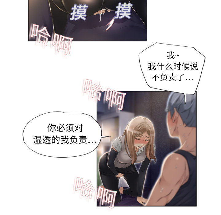 [韩国漫画] 湿乐园 爱情,熟女人妻,巨乳大奶#[94P]-91