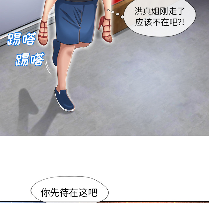 [韩国漫画] 湿乐园 爱情,熟女人妻,巨乳大奶#[98P]-13