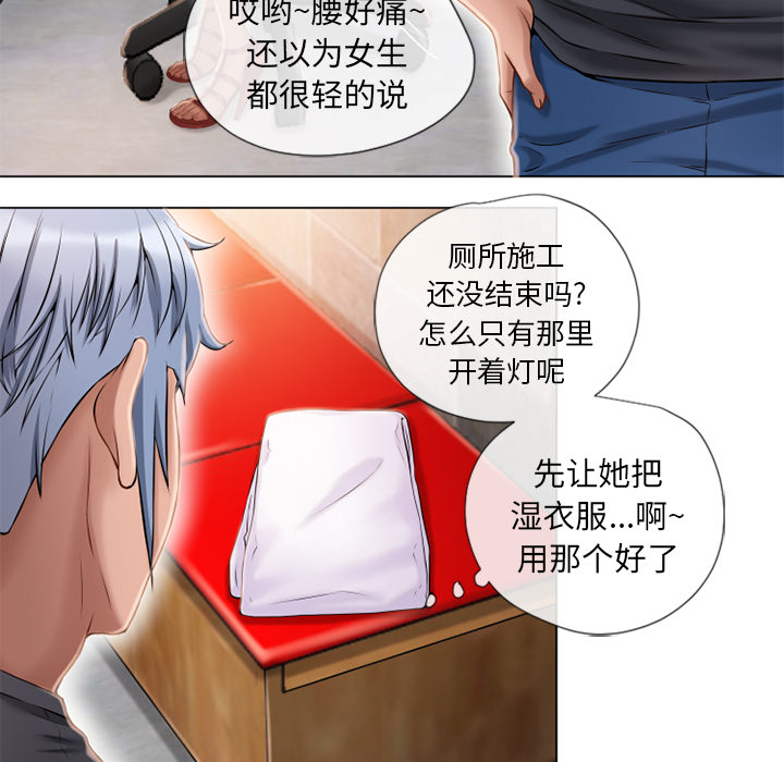 [韩国漫画] 湿乐园 爱情,熟女人妻,巨乳大奶#[98P]-15