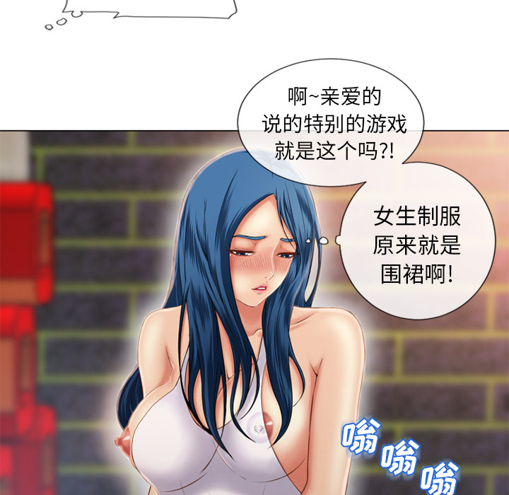 [韩国漫画] 湿乐园 爱情,熟女人妻,巨乳大奶#[98P]-24