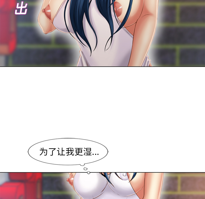 [韩国漫画] 湿乐园 爱情,熟女人妻,巨乳大奶#[98P]-26