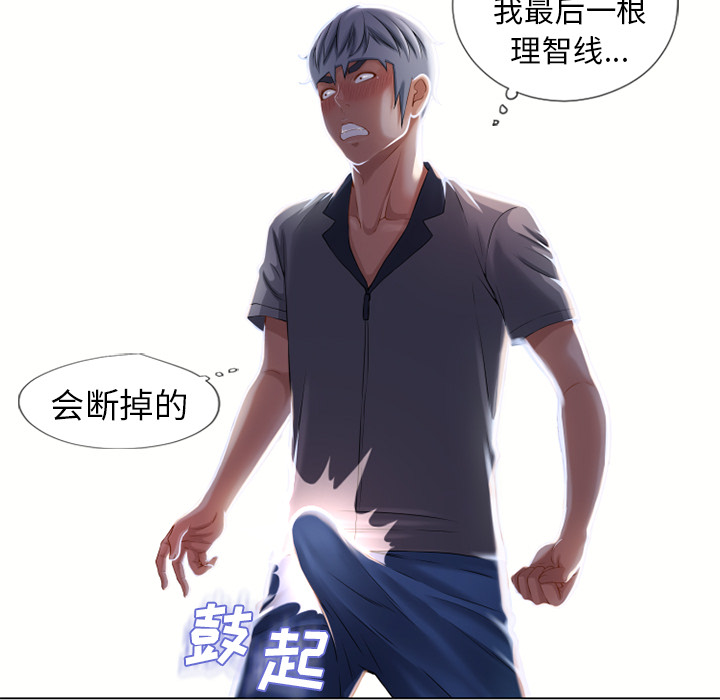 [韩国漫画] 湿乐园 爱情,熟女人妻,巨乳大奶#[98P]-28