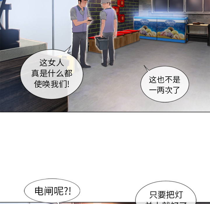 [韩国漫画] 湿乐园 爱情,熟女人妻,巨乳大奶#[98P]-31