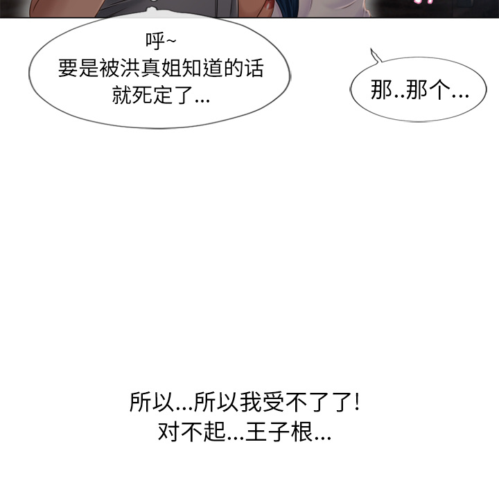 [韩国漫画] 湿乐园 爱情,熟女人妻,巨乳大奶#[98P]-48