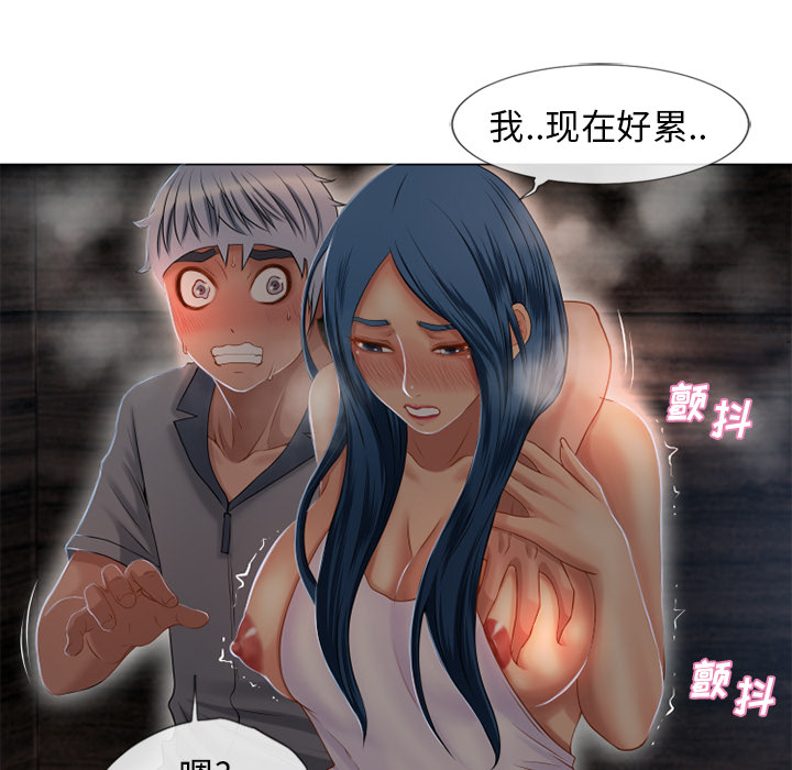 [韩国漫画] 湿乐园 爱情,熟女人妻,巨乳大奶#[98P]-49