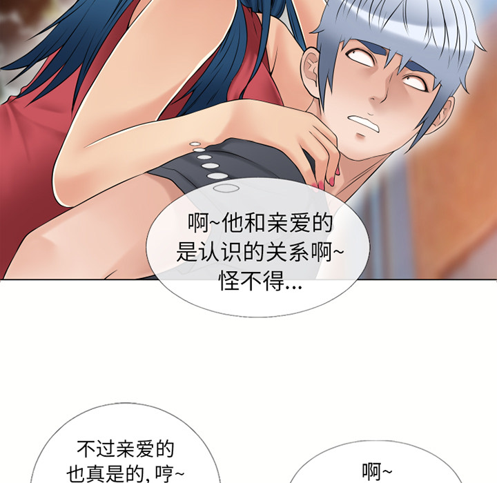 [韩国漫画] 湿乐园 爱情,熟女人妻,巨乳大奶#[98P]-5