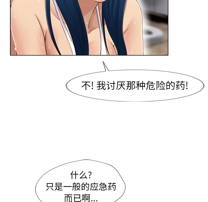[韩国漫画] 湿乐园 爱情,熟女人妻,巨乳大奶#[98P]-61
