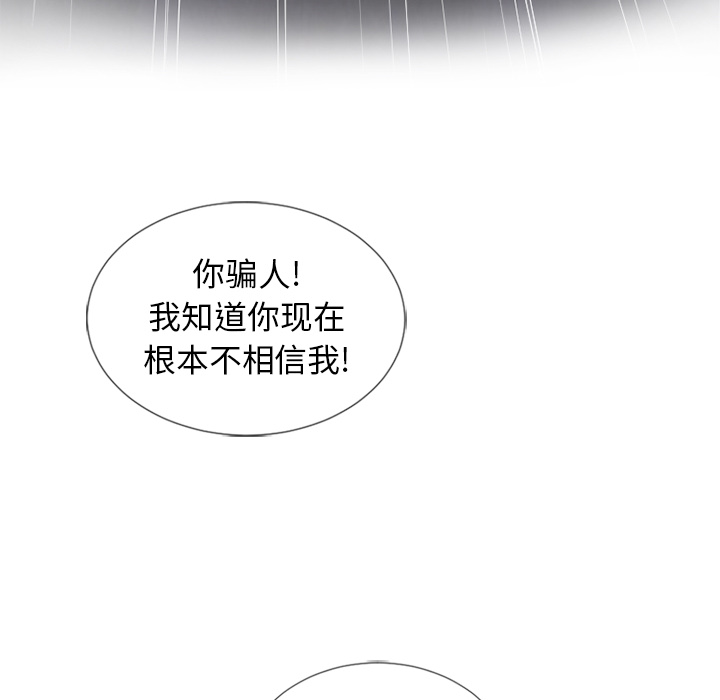 [韩国漫画] 湿乐园 爱情,熟女人妻,巨乳大奶#[98P]-66
