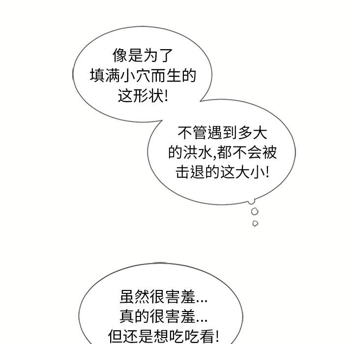 [韩国漫画] 湿乐园 爱情,熟女人妻,巨乳大奶#[98P]-86