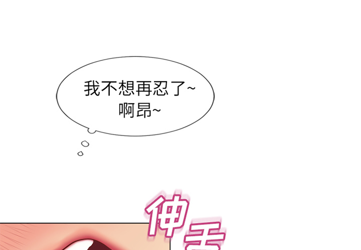 [Manhwa] Wet Paradise Love, mature woman, big breasts#[96P]-1