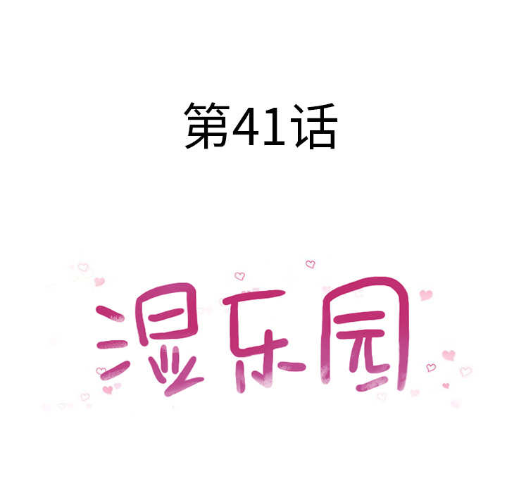 [Manhwa] Wet Paradise Love, mature woman, big breasts#[96P]-10