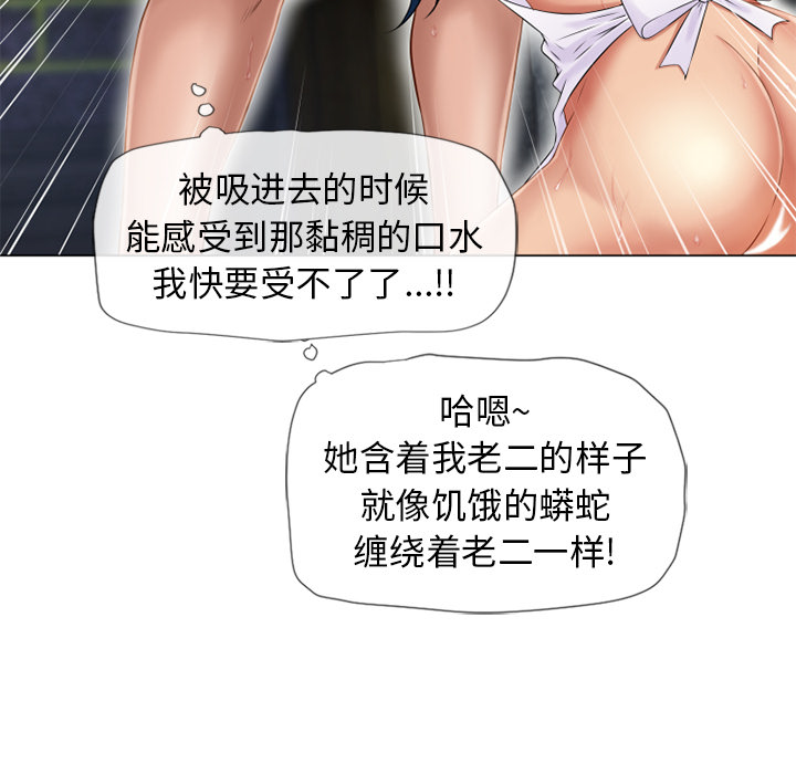 [Manhwa] Wet Paradise Love, mature woman, big breasts#[96P]-19