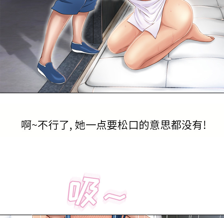 [Manhwa] Wet Paradise Love, mature woman, big breasts#[96P]-29