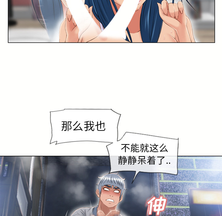 [Manhwa] Wet Paradise Love, mature woman, big breasts#[96P]-32