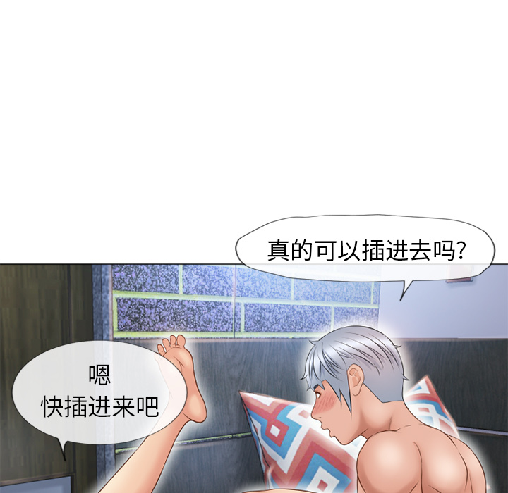 [Manhwa] Wet Paradise Love, mature woman, big breasts#[96P]-70