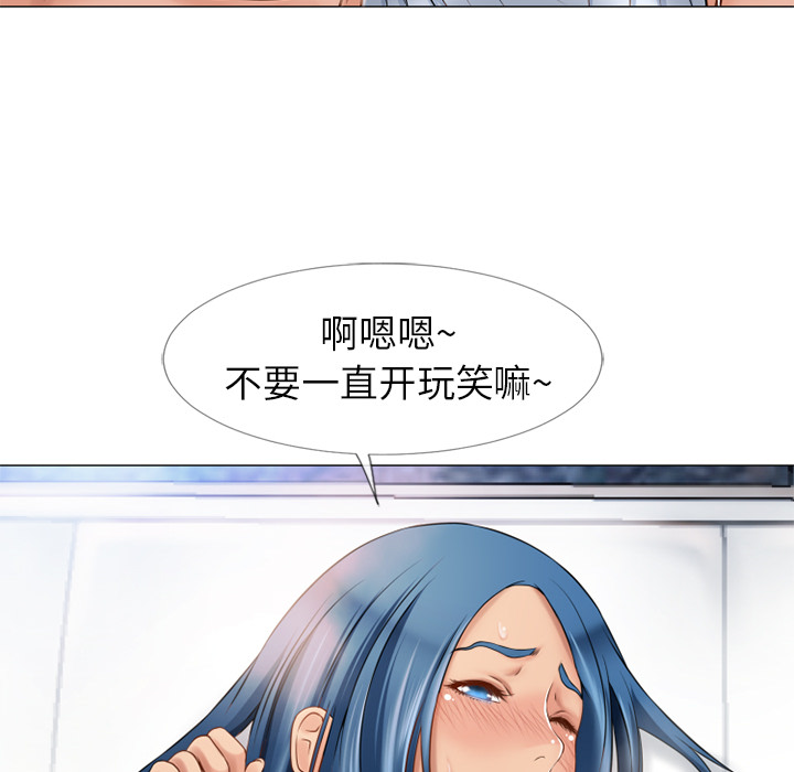 [Manhwa] Wet Paradise Love, mature woman, big breasts#[96P]-76