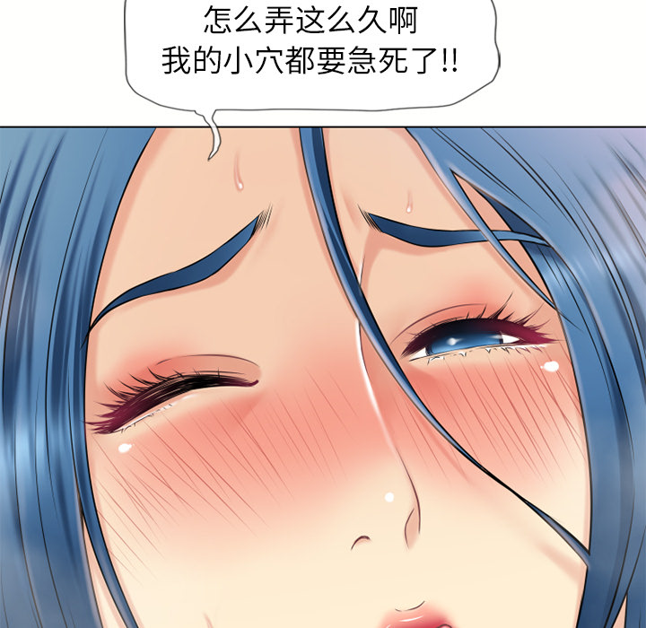 [Manhwa] Wet Paradise Love, mature woman, big breasts#[96P]-90